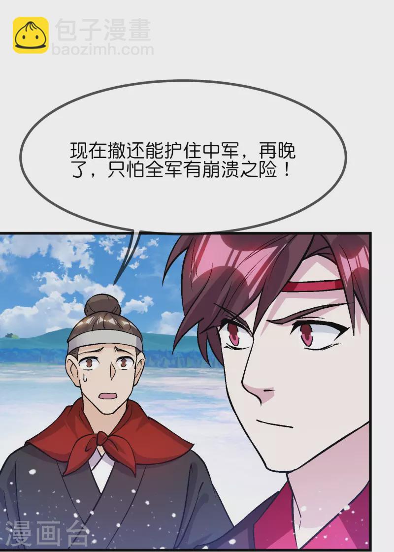 極品敗家子 - 第363話 燕王敗了 - 5