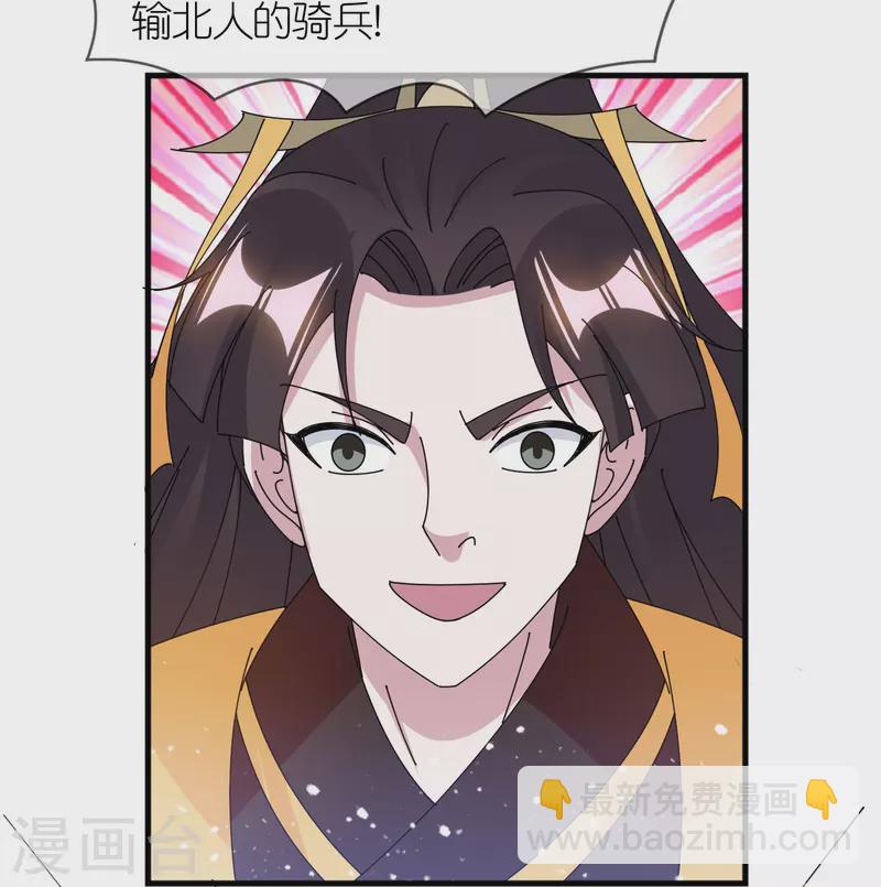 極品敗家子 - 第365話 李景隆的騎兵 - 4