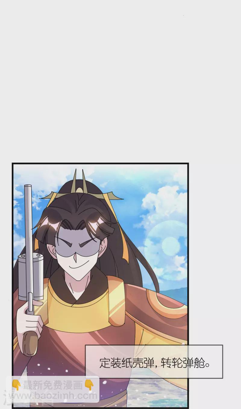 極品敗家子 - 第365話 李景隆的騎兵 - 2