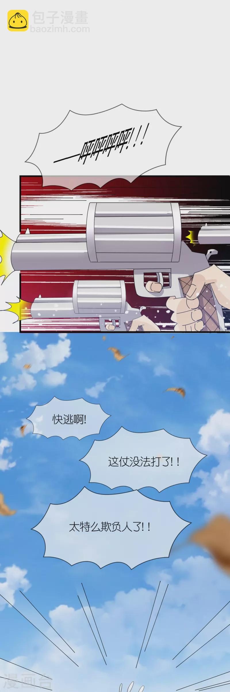 極品敗家子 - 第365話 李景隆的騎兵 - 3