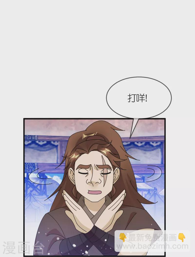 極品敗家子 - 第365話 李景隆的騎兵 - 6