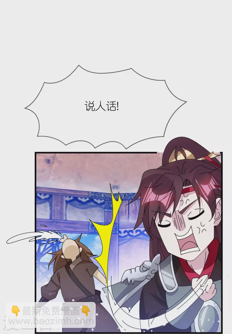 極品敗家子 - 第365話 李景隆的騎兵 - 1