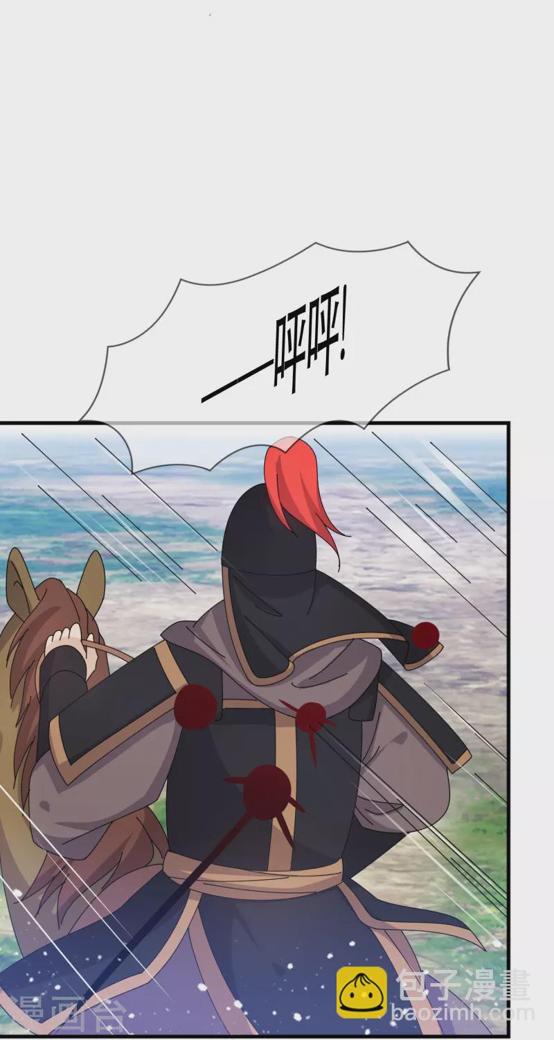 極品敗家子 - 第365話 李景隆的騎兵 - 4