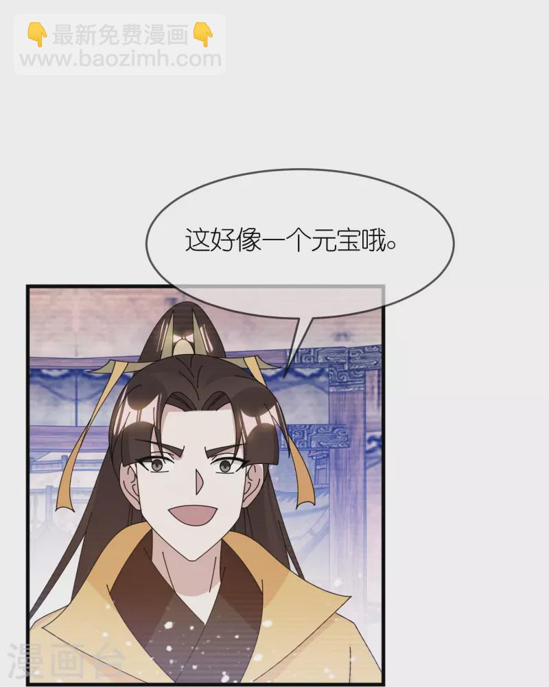 極品敗家子 - 第365話 李景隆的騎兵 - 2