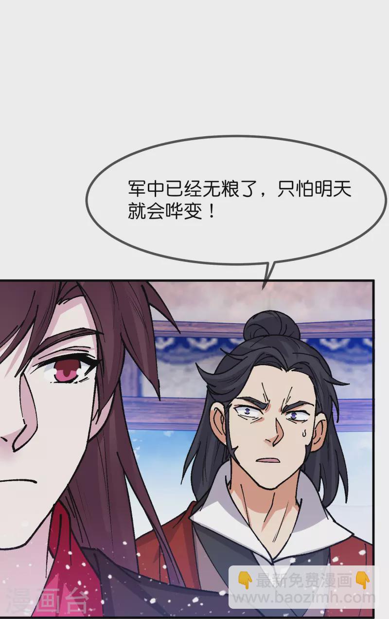 極品敗家子 - 第367話 人心貪婪 - 6