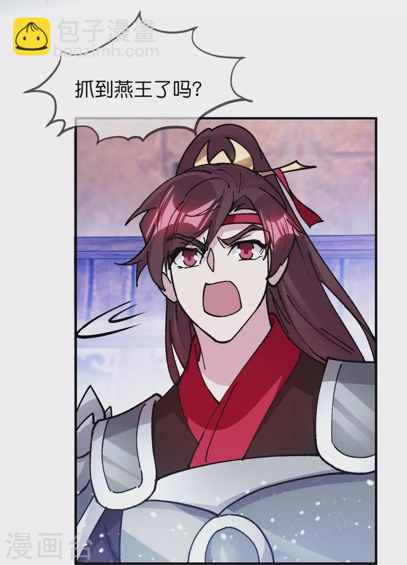 極品敗家子 - 第367話 人心貪婪 - 4