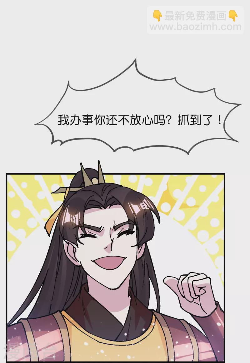 極品敗家子 - 第367話 人心貪婪 - 5