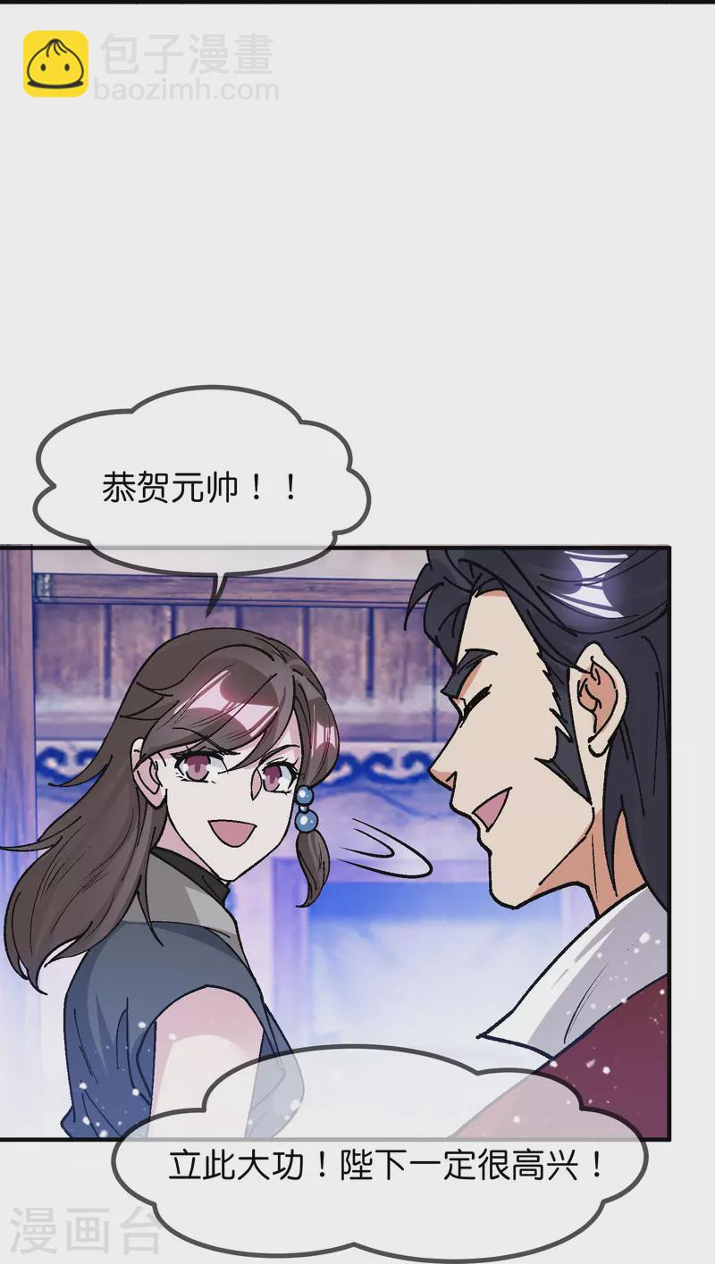 極品敗家子 - 第367話 人心貪婪 - 1