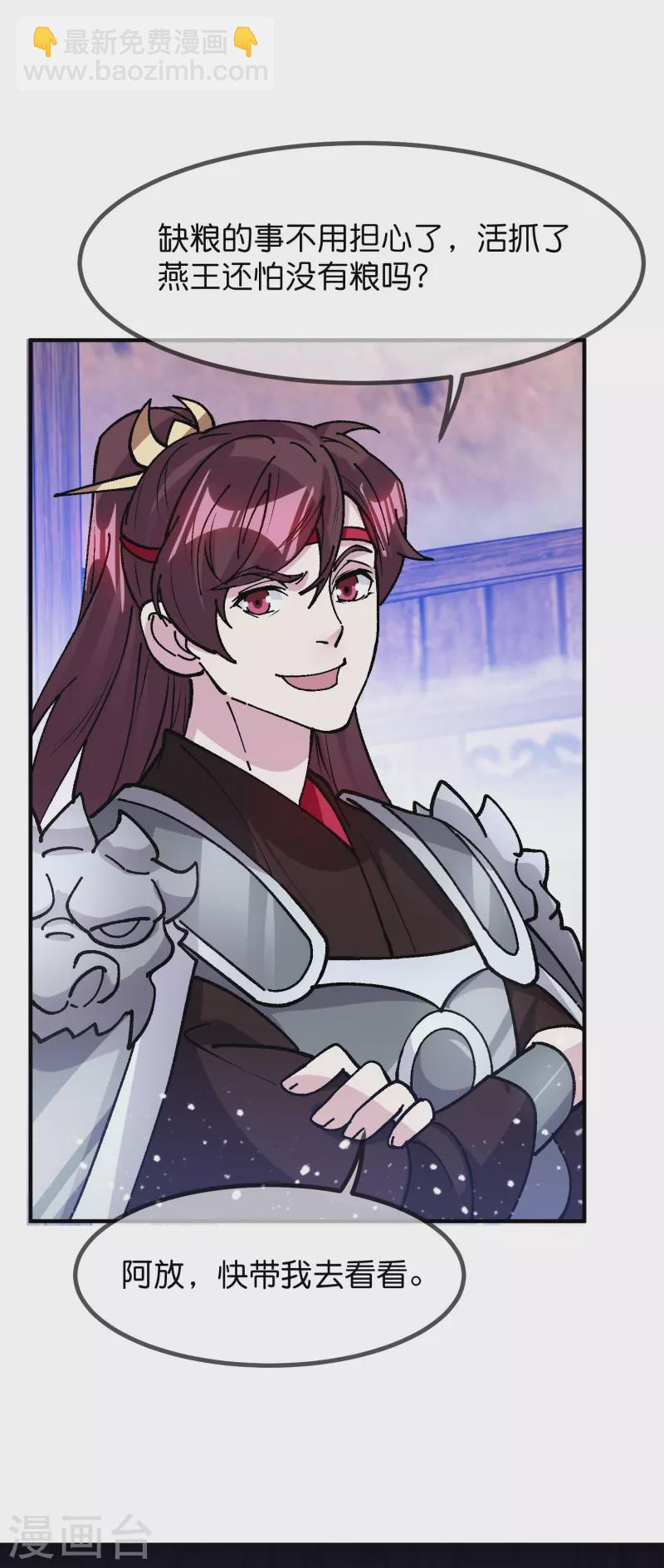 極品敗家子 - 第367話 人心貪婪 - 2