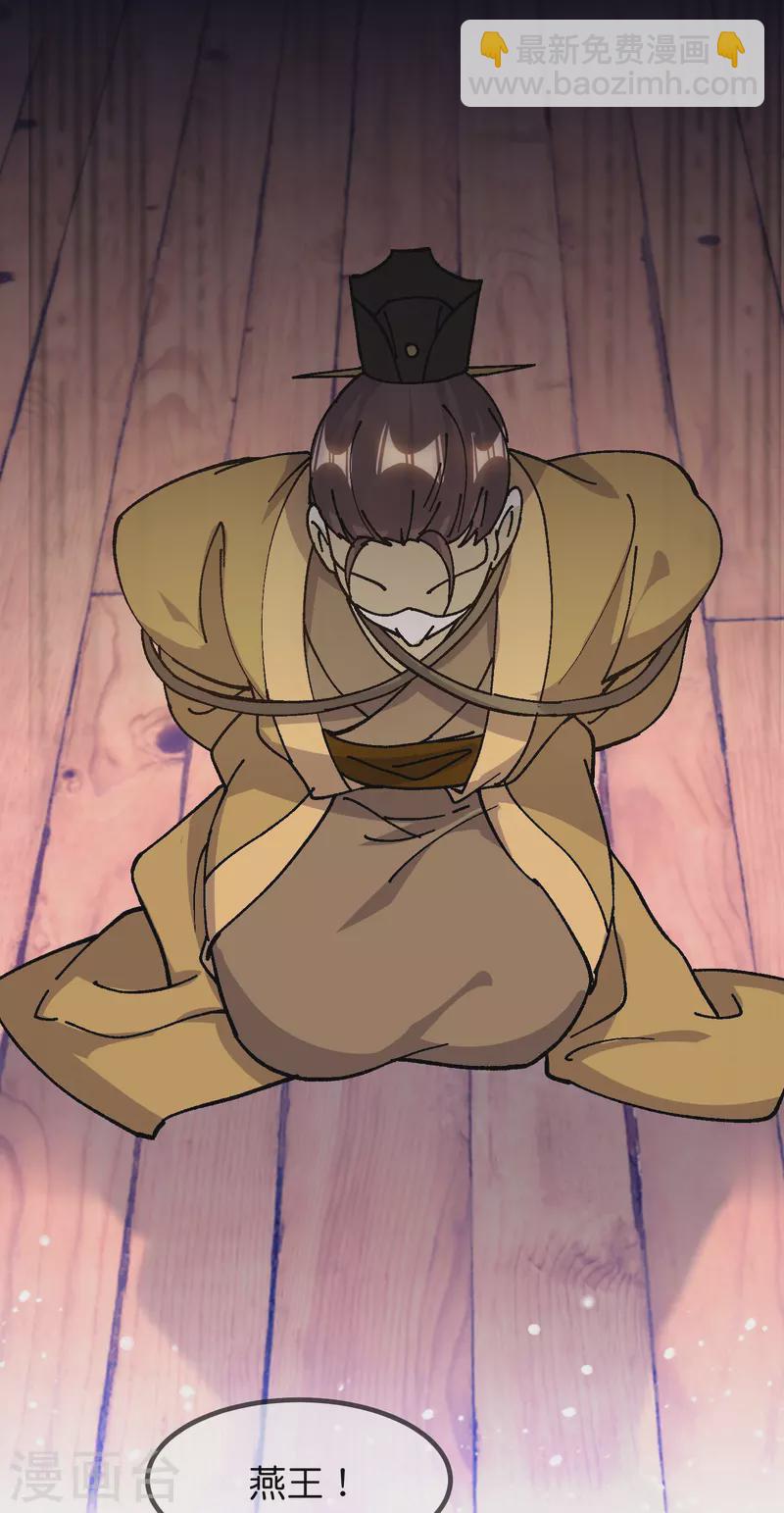 極品敗家子 - 第367話 人心貪婪 - 3