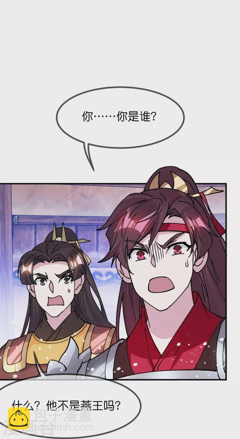 極品敗家子 - 第367話 人心貪婪 - 6