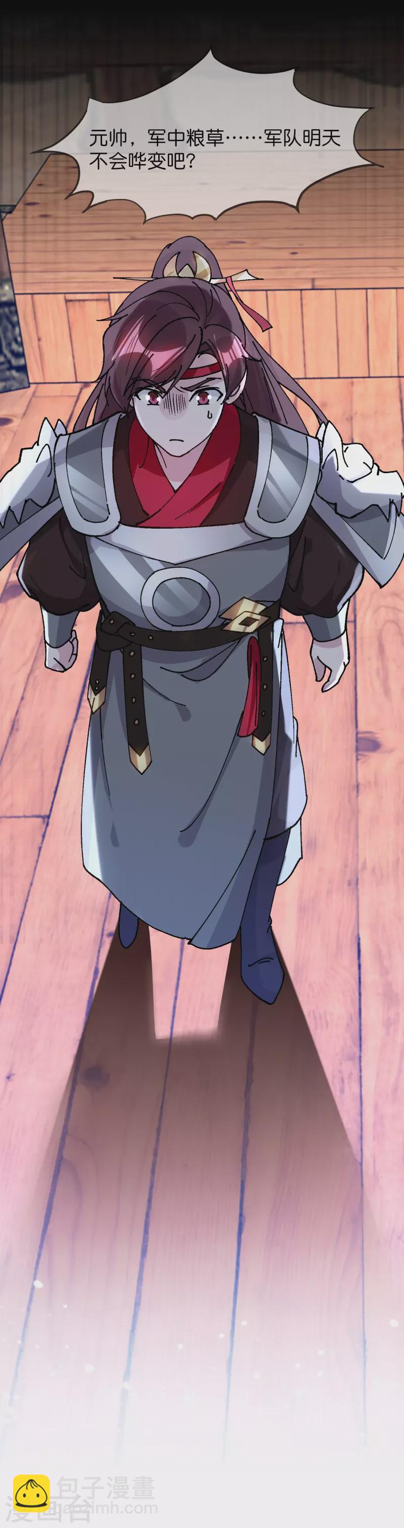 極品敗家子 - 第367話 人心貪婪 - 4