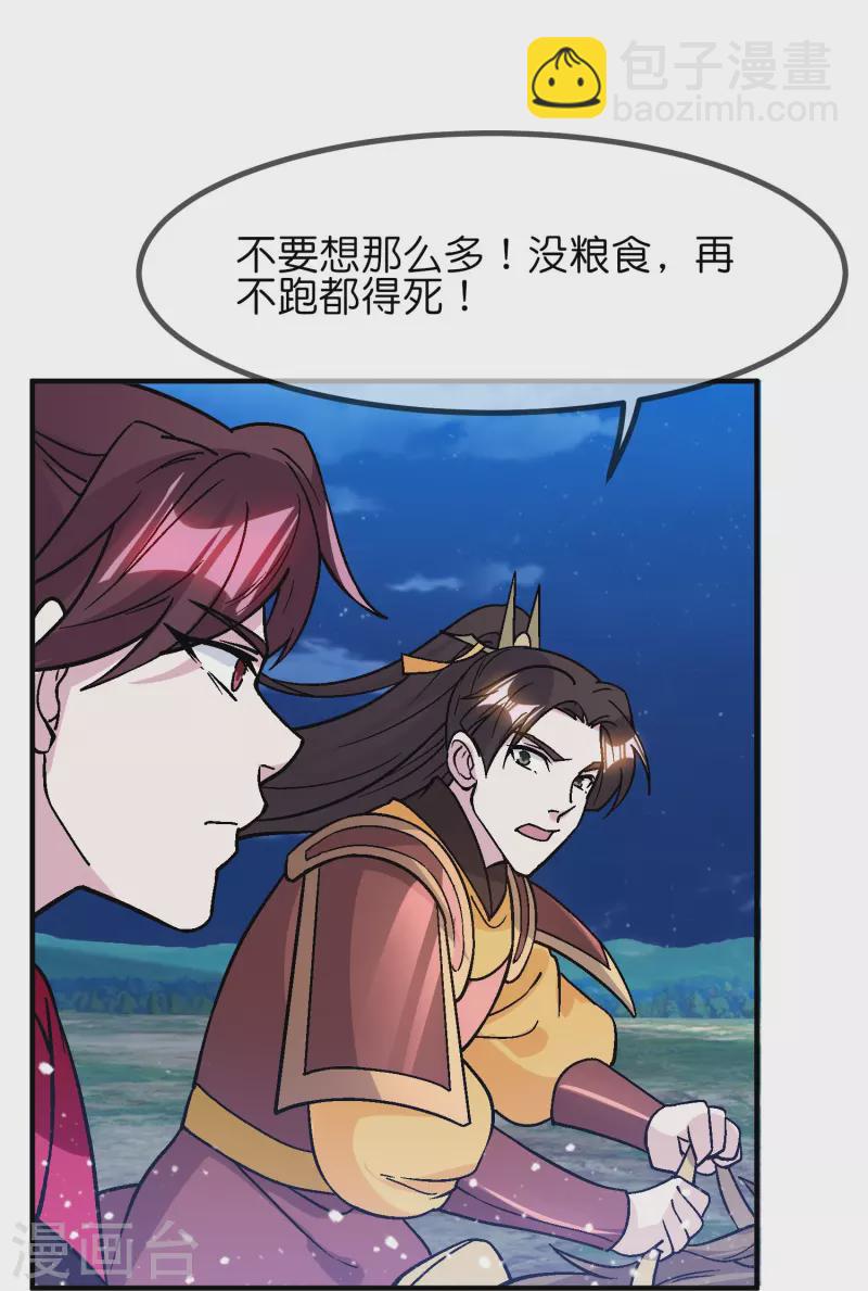 極品敗家子 - 第369話 一場豪賭 - 3