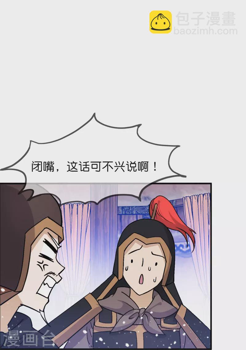 極品敗家子 - 第369話 一場豪賭 - 4