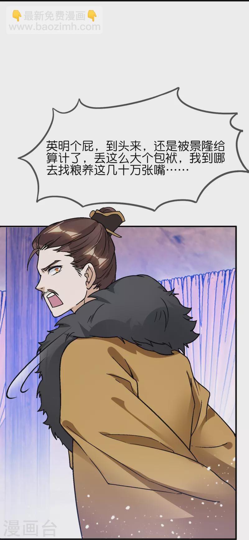 極品敗家子 - 第369話 一場豪賭 - 1