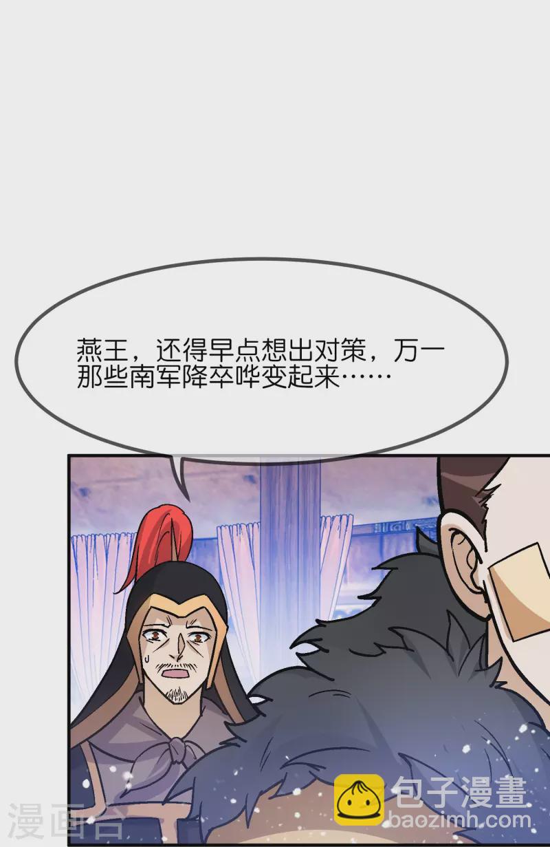 極品敗家子 - 第369話 一場豪賭 - 2