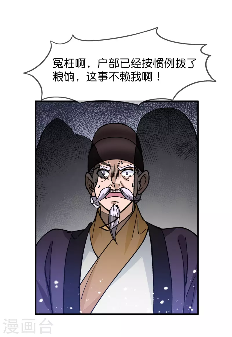 極品敗家子 - 第373話 漂沒的規矩 - 1