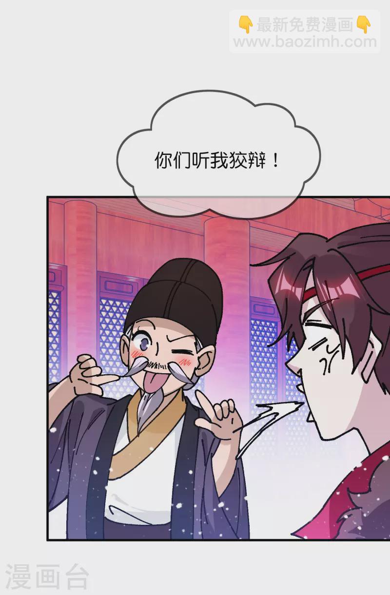 極品敗家子 - 第373話 漂沒的規矩 - 5