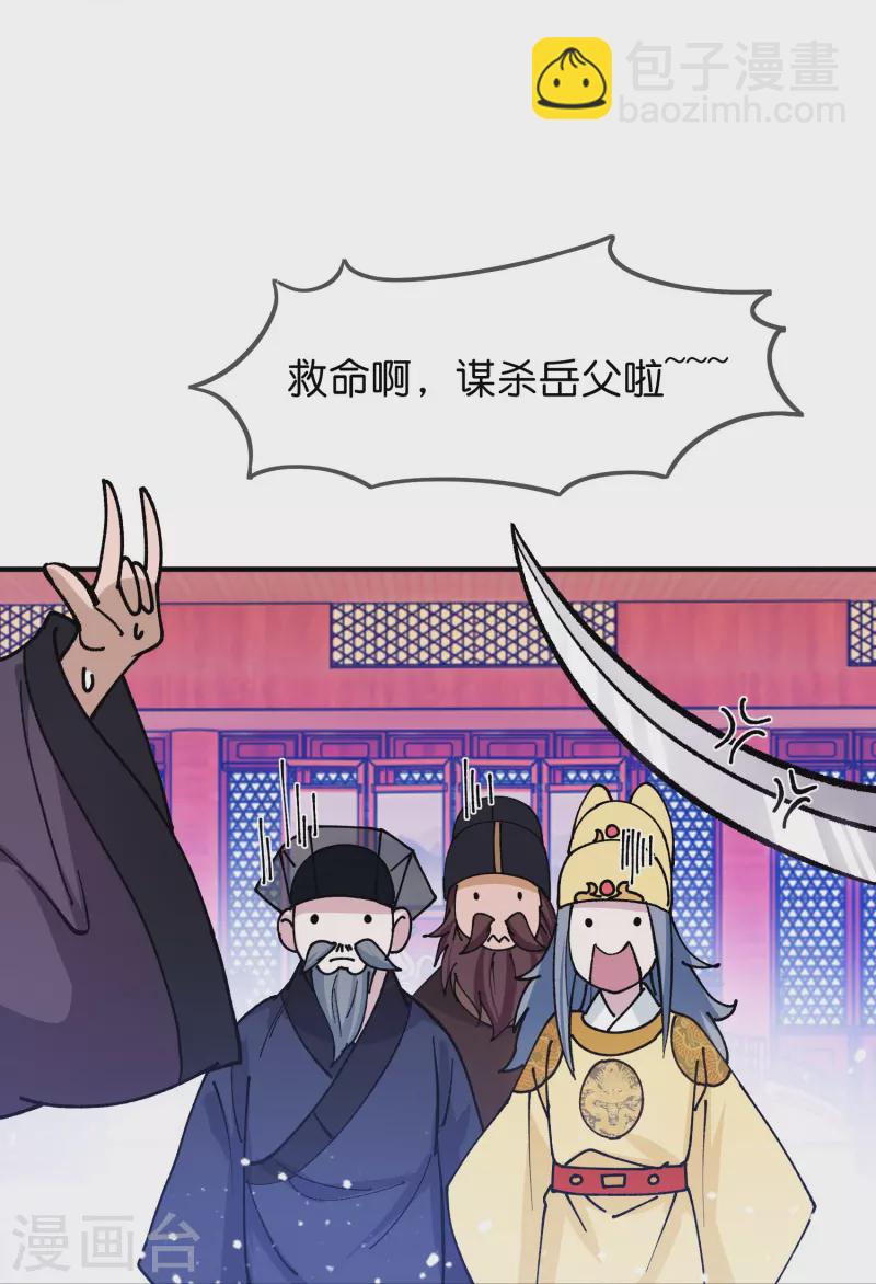 極品敗家子 - 第373話 漂沒的規矩 - 2