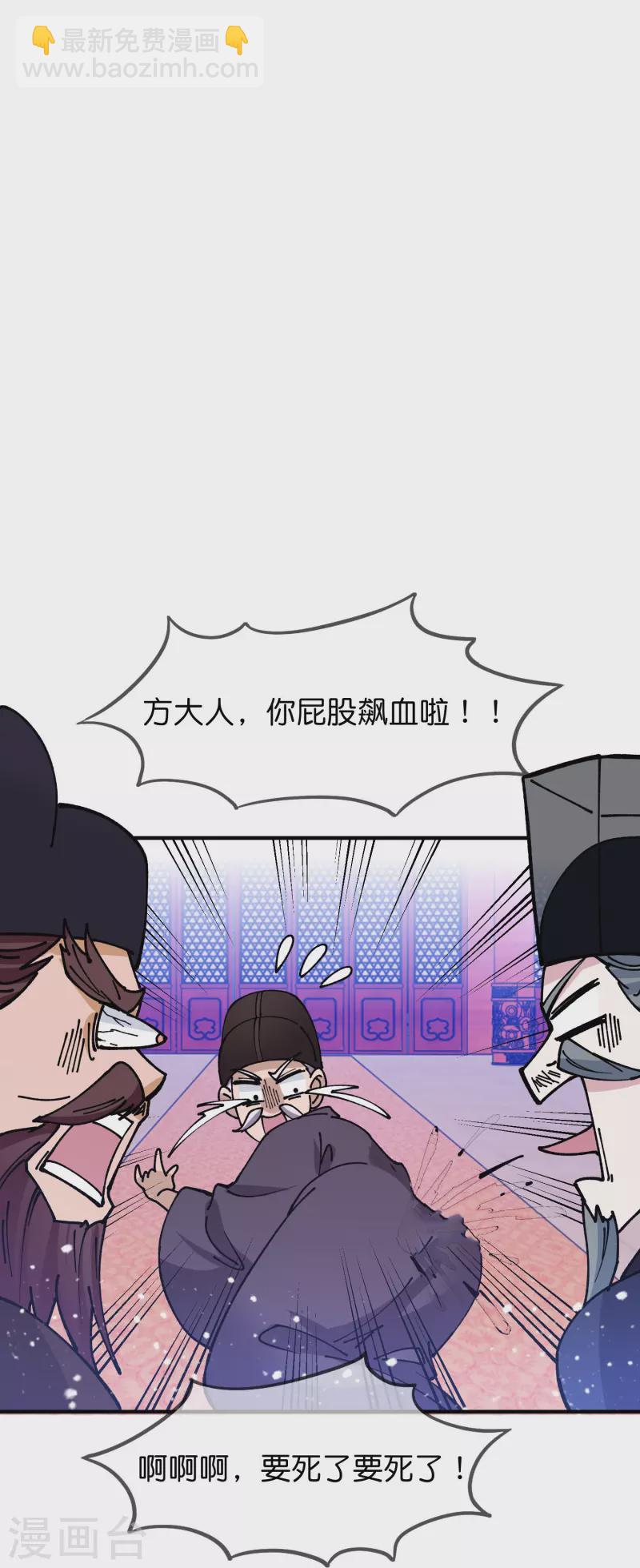 極品敗家子 - 第373話 漂沒的規矩 - 2