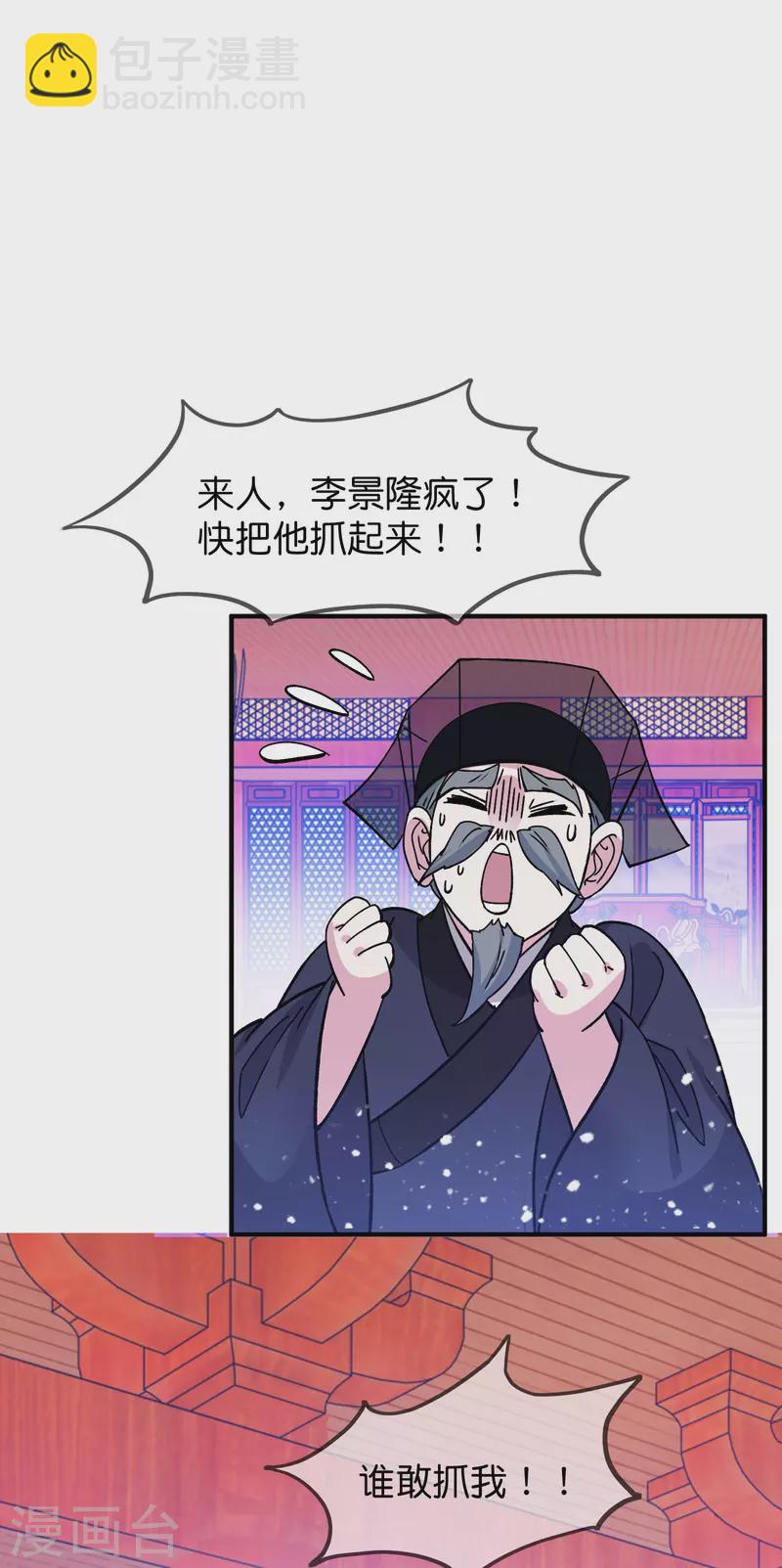 极品败家子 - 第375话 无颜以对 - 2