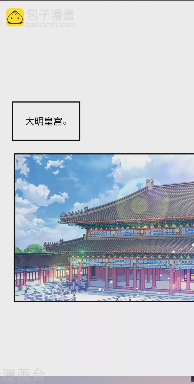 極品敗家子 - 第377話 事情大條了 - 2