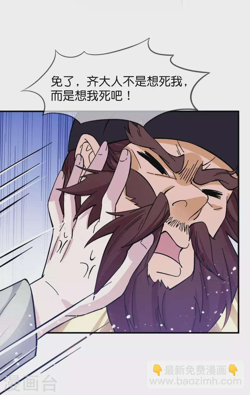 極品敗家子 - 第379話 男人不能說不行 - 5