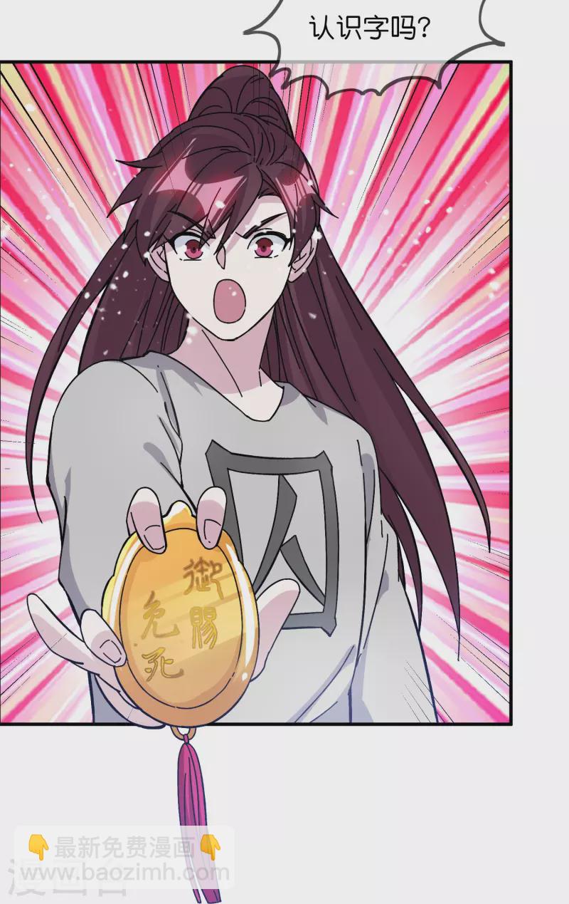 極品敗家子 - 第379話 男人不能說不行 - 3