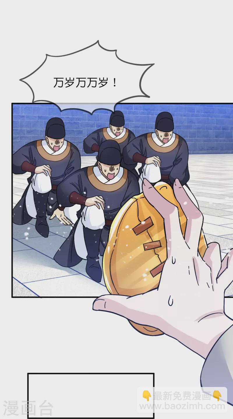 極品敗家子 - 第379話 男人不能說不行 - 4