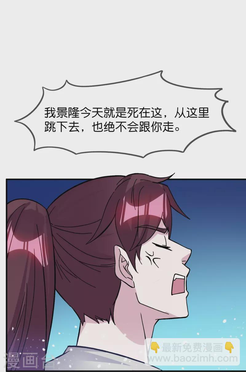 極品敗家子 - 第379話 男人不能說不行 - 6