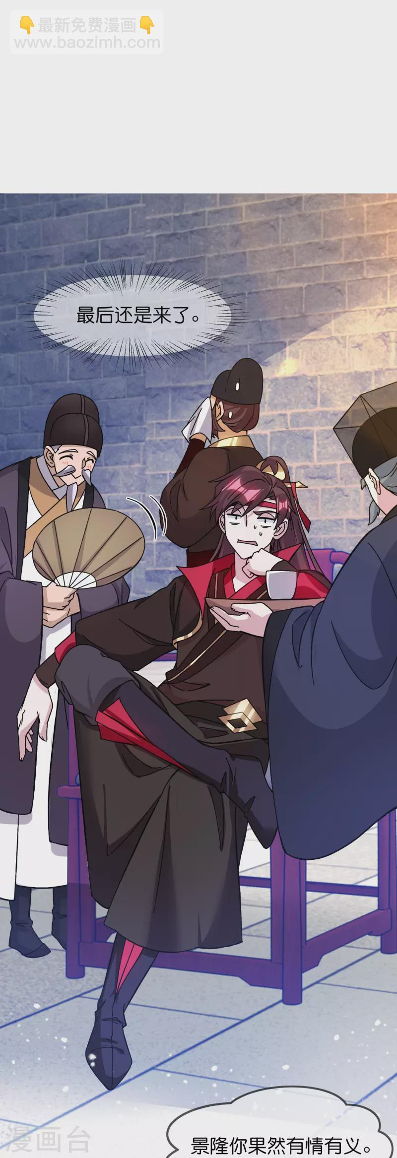 極品敗家子 - 第379話 男人不能說不行 - 1