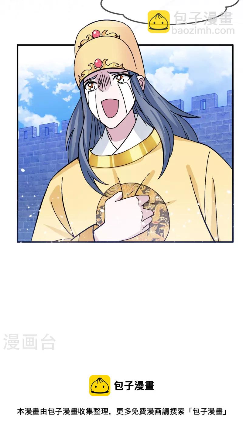 極品敗家子 - 第379話 男人不能說不行 - 2