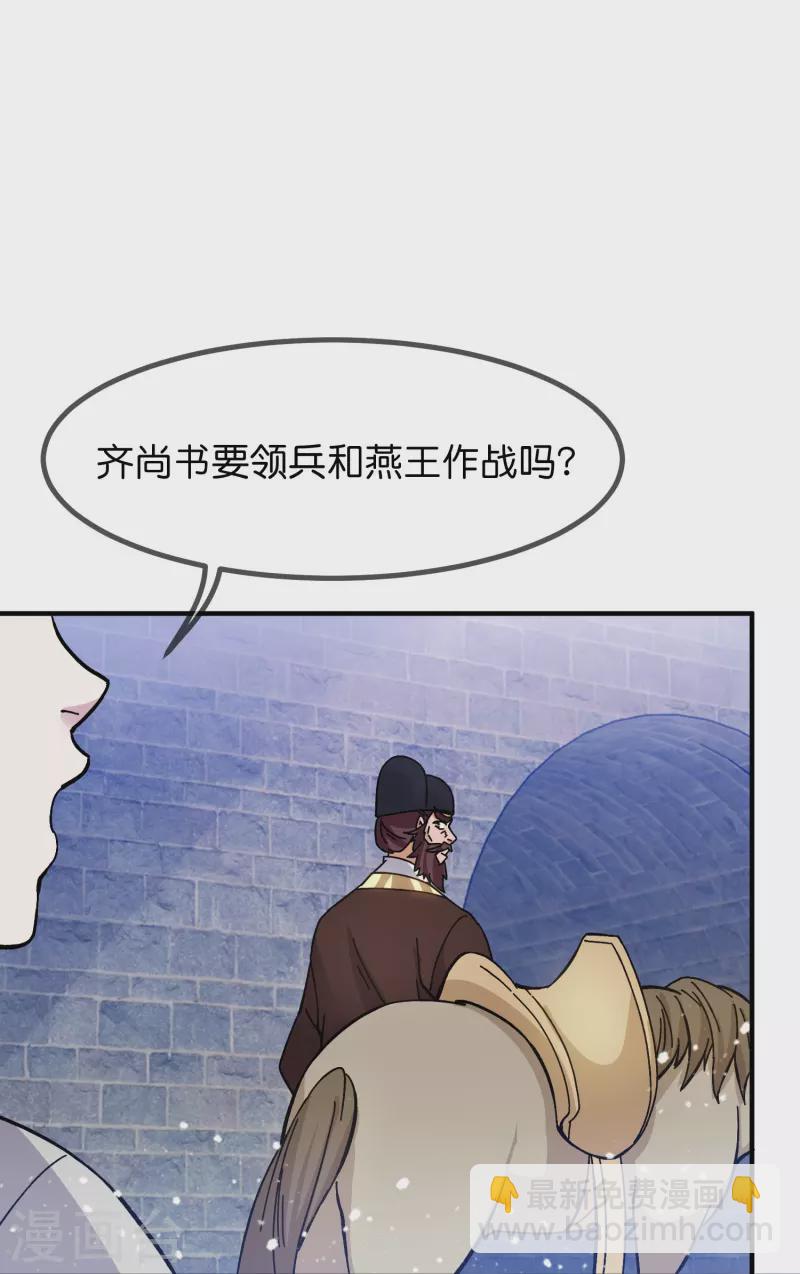 極品敗家子 - 第379話 男人不能說不行 - 5