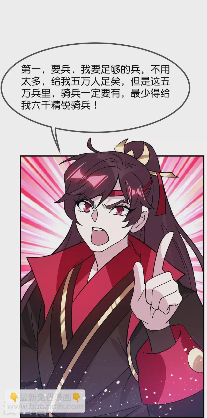 極品敗家子 - 第381話 約法三章 - 2