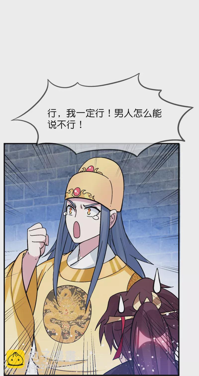 極品敗家子 - 第381話 約法三章 - 2