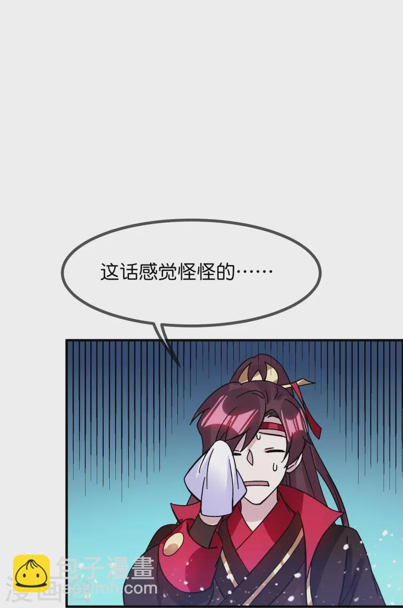 極品敗家子 - 第381話 約法三章 - 3