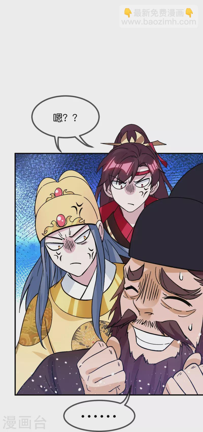 極品敗家子 - 第381話 約法三章 - 1