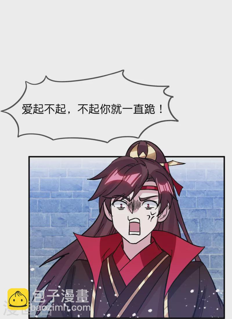 極品敗家子 - 第381話 約法三章 - 5