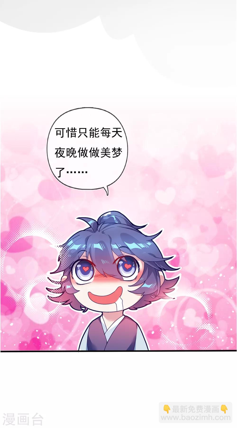 極品敗家子 - 第3話 好色敗家子！ - 4