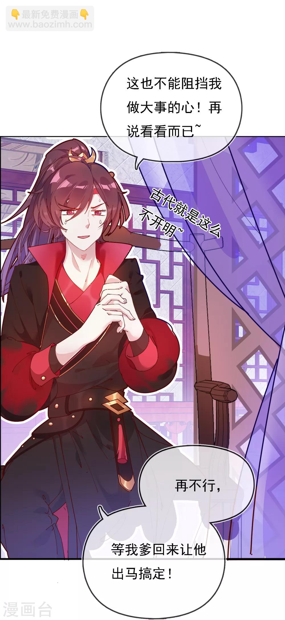 極品敗家子 - 第3話 好色敗家子！ - 7