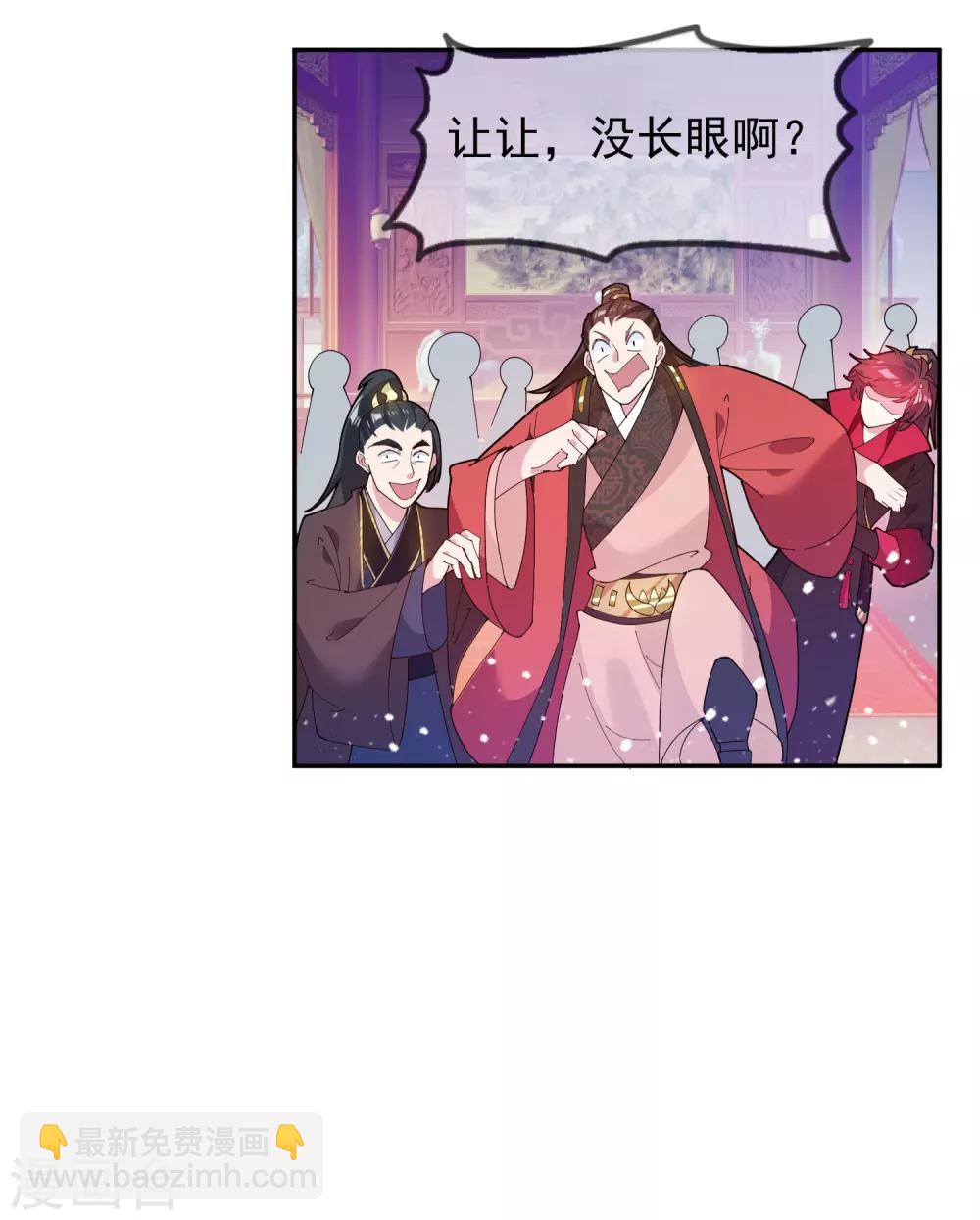 極品敗家子 - 第38話 啪啪打臉 - 1