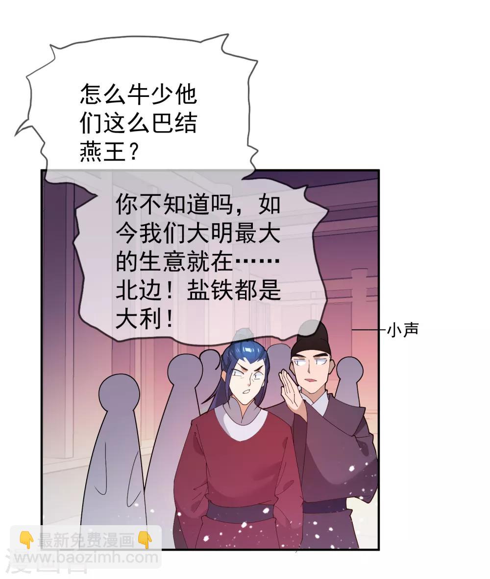 極品敗家子 - 第38話 啪啪打臉 - 2