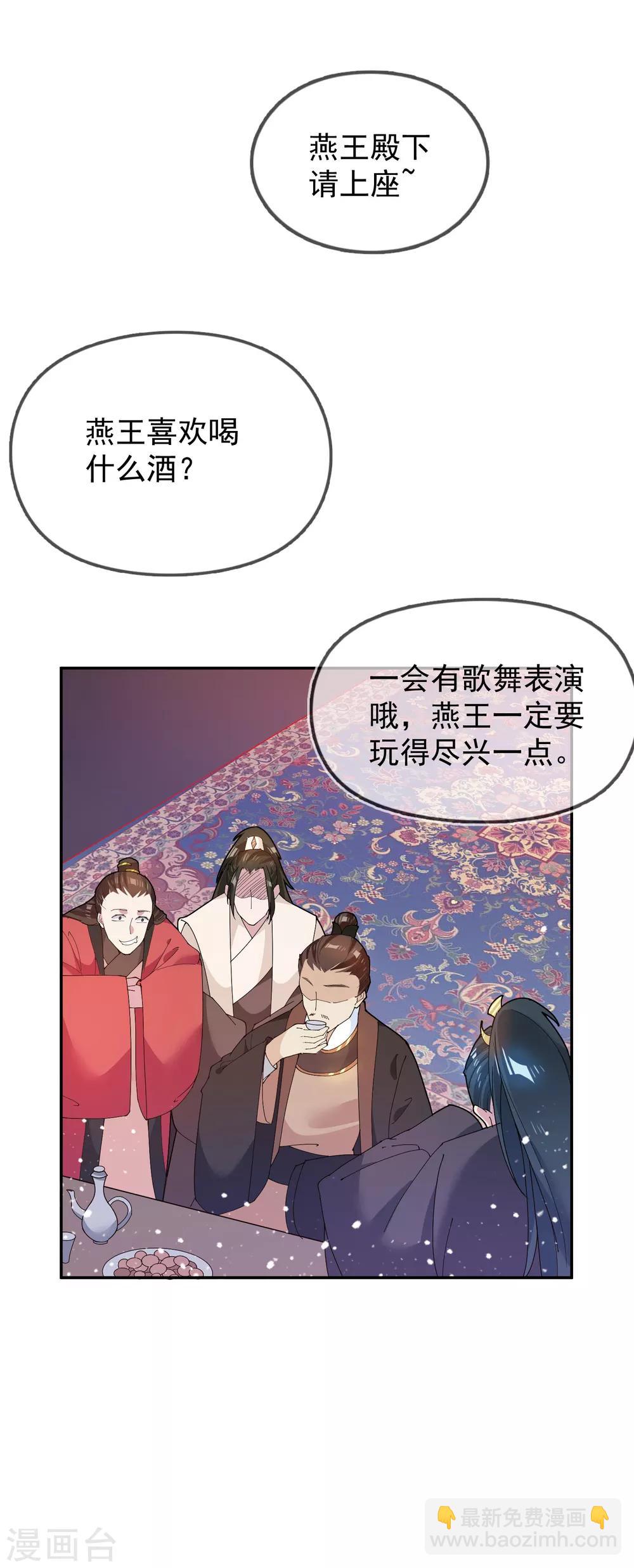 極品敗家子 - 第38話 啪啪打臉 - 4