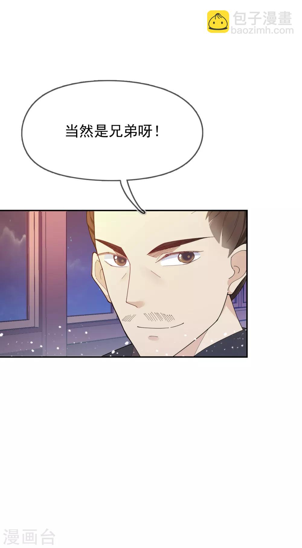 極品敗家子 - 第38話 啪啪打臉 - 4