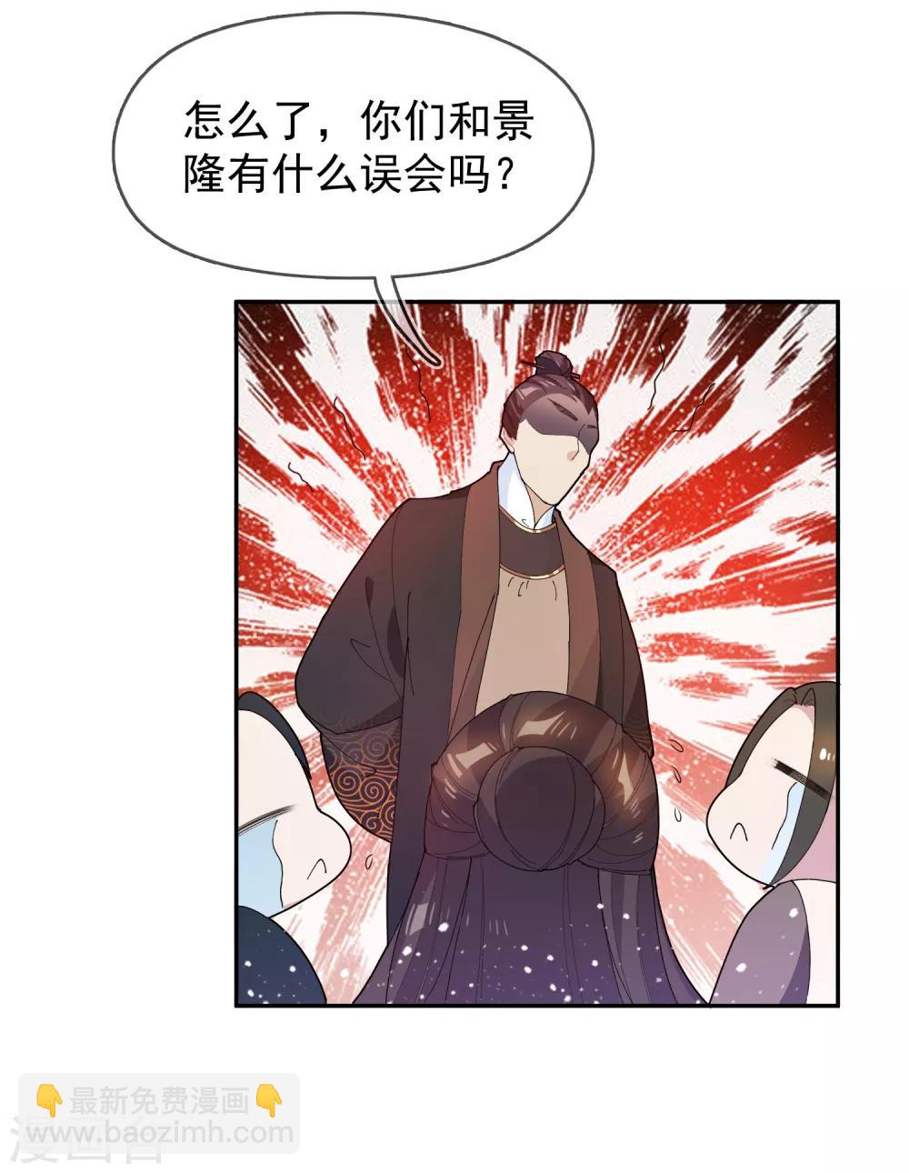 極品敗家子 - 第38話 啪啪打臉 - 1