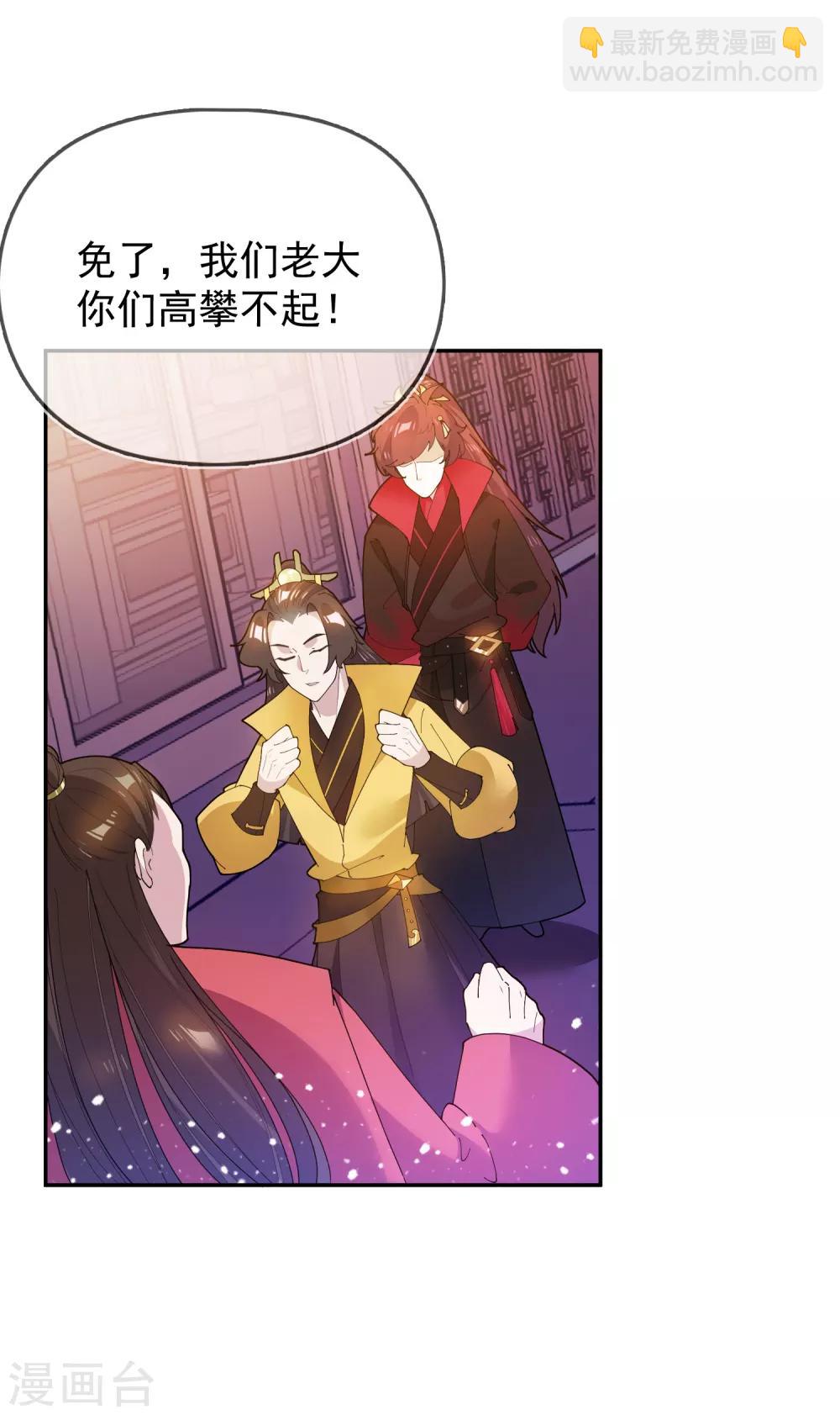 極品敗家子 - 第38話 啪啪打臉 - 3