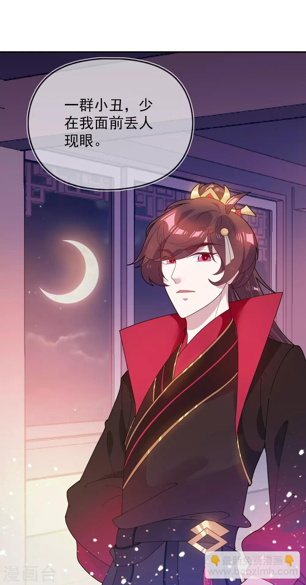 極品敗家子 - 第38話 啪啪打臉 - 6