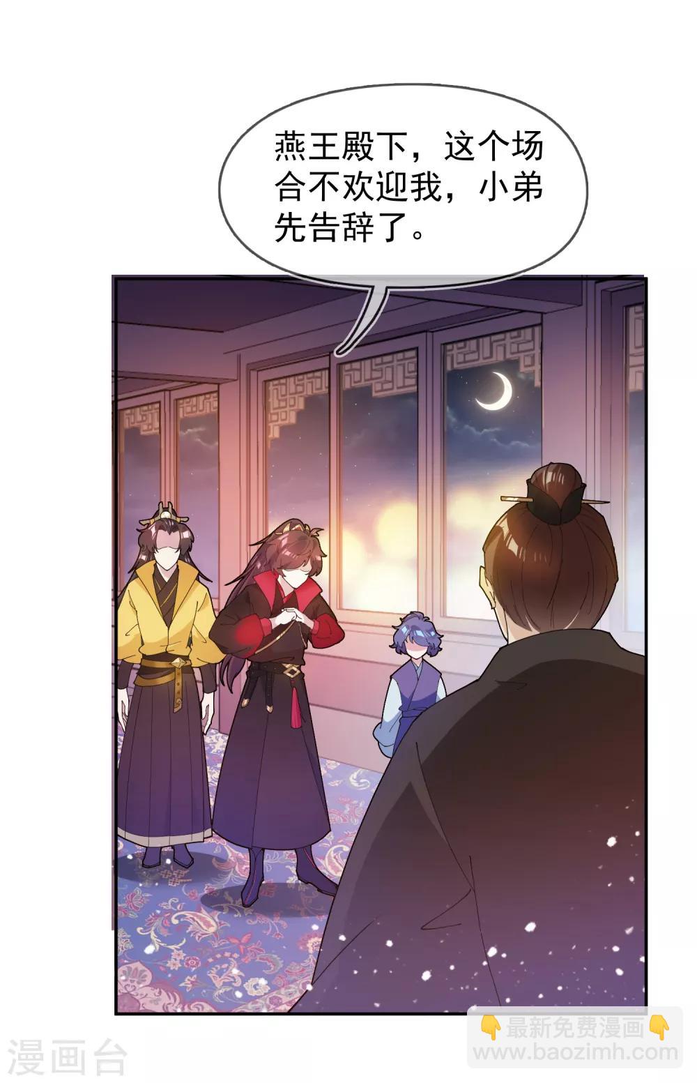 極品敗家子 - 第38話 啪啪打臉 - 2