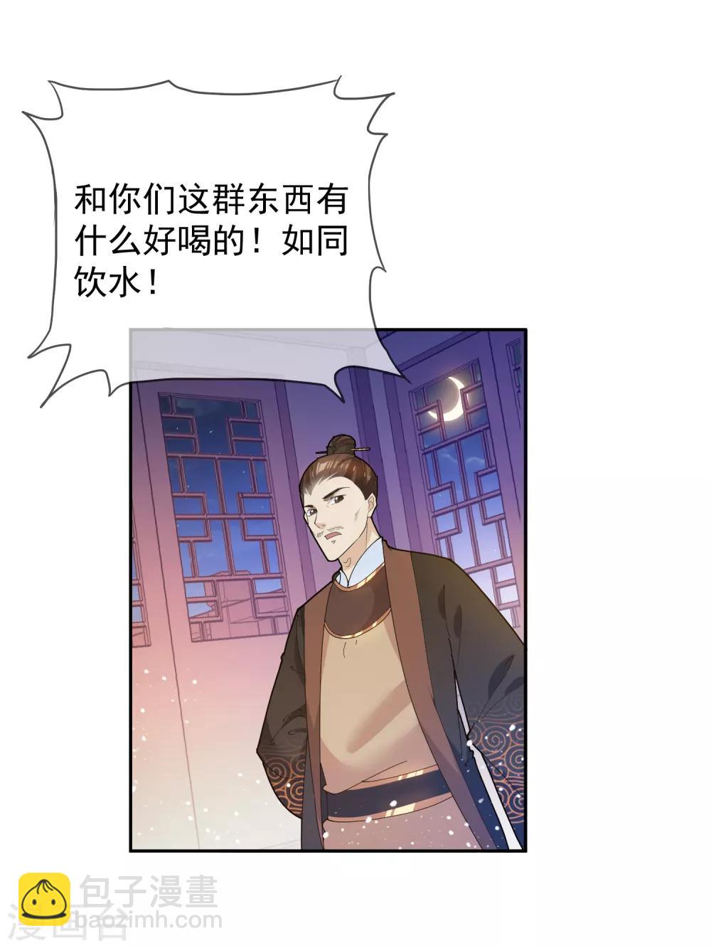 極品敗家子 - 第38話 啪啪打臉 - 5