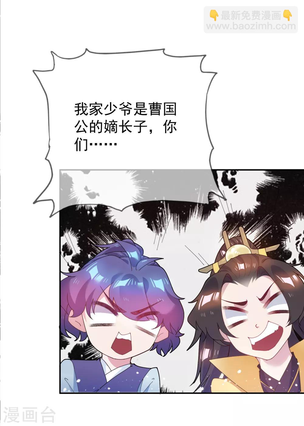 極品敗家子 - 第38話 啪啪打臉 - 1